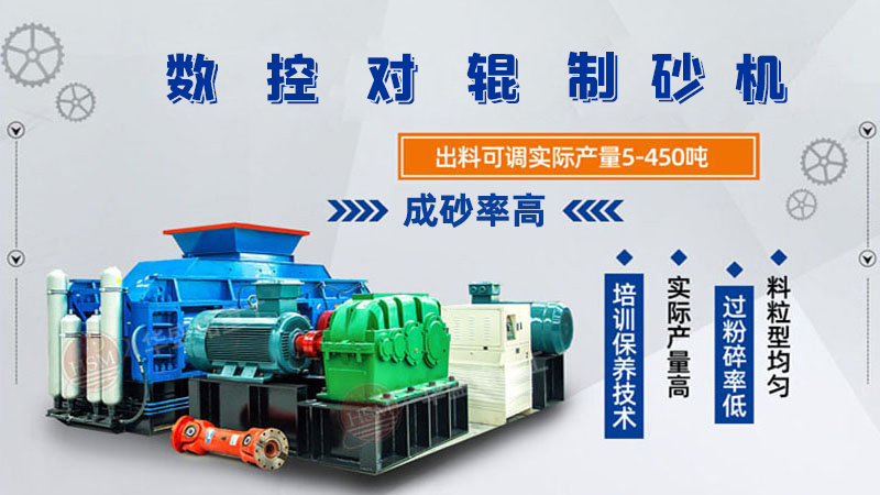 數(shù)控對輥破碎機相比傳統(tǒng)機型在生產(chǎn)效率上有何提升？