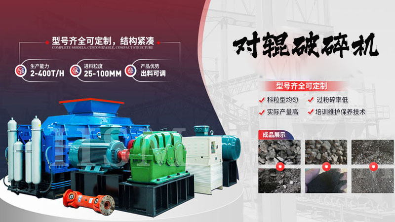 處理石灰石的液壓對輥破碎機一小時出80噸料設備怎么樣？