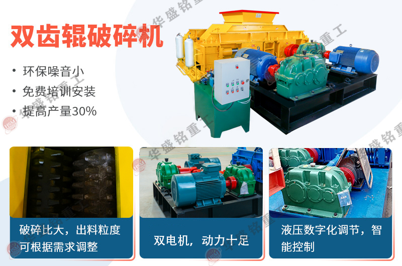 使用雙齒輥破碎機(jī)破碎石灰石，其產(chǎn)能受哪些因素影響？