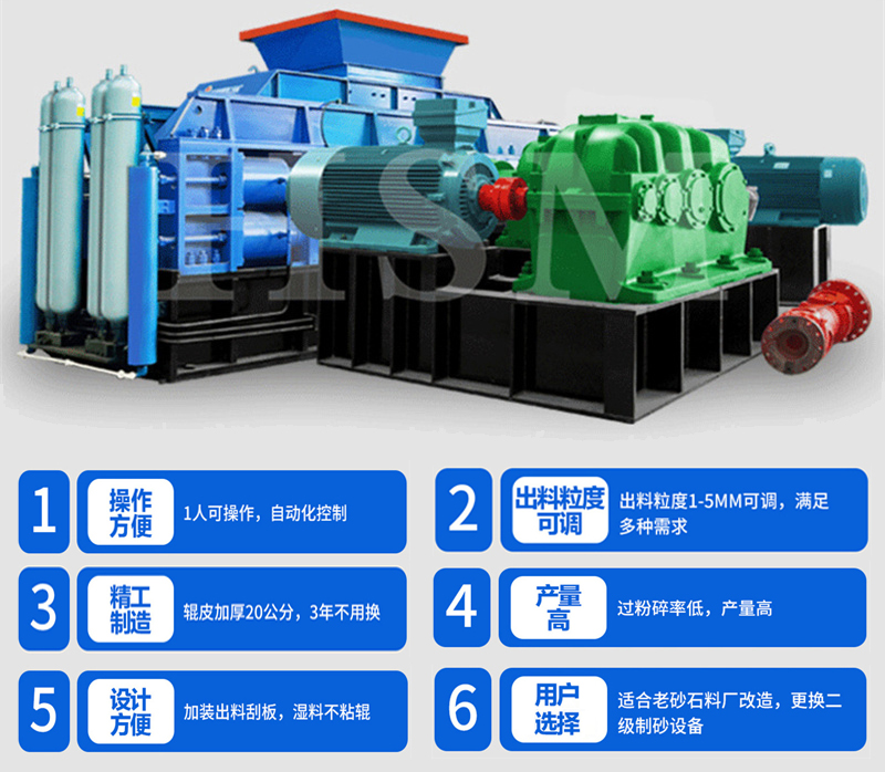 液壓對輥式破碎機如何實現(xiàn)粒度自由調(diào)節(jié)？