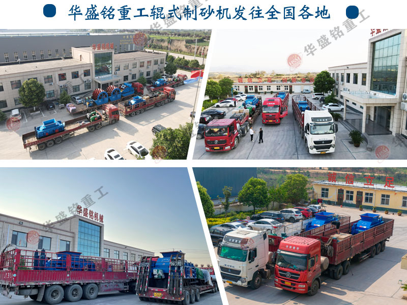 2公分米石經(jīng)過1010型對(duì)輥制砂機(jī)破碎后有什么用途？