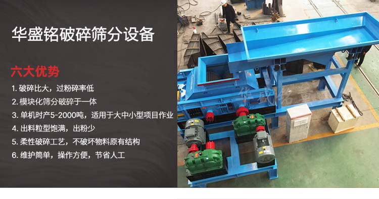 時產50噸銑刨料生產線 小型銑刨料破碎機 瀝青破碎機 雙齒輥破碎機
