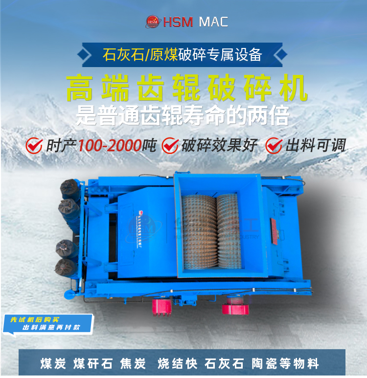 煤炭破碎機多少錢一臺 雙齒輥破碎機多少錢 時產(chǎn)100噸齒輥破碎機